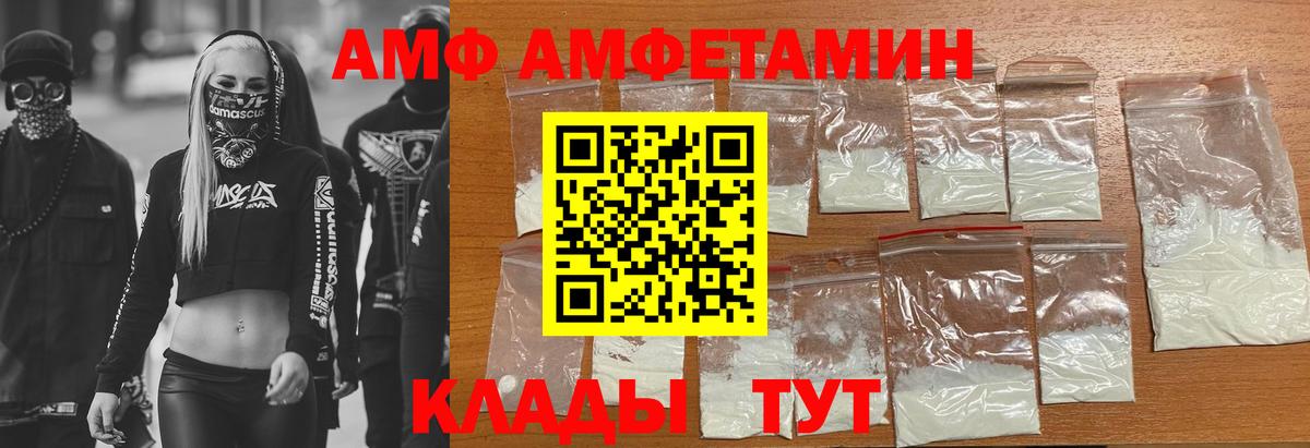 Россошь  АМФЕТАМИН 97%  Амфетамин  Вход с VPN 