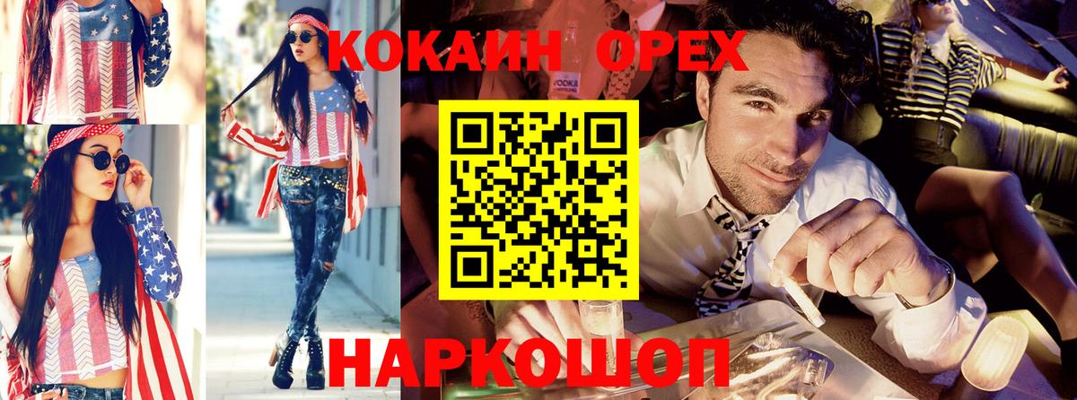 Кокаин FishScale  COCAIN VHQ  Вход с VPN  Россошь 