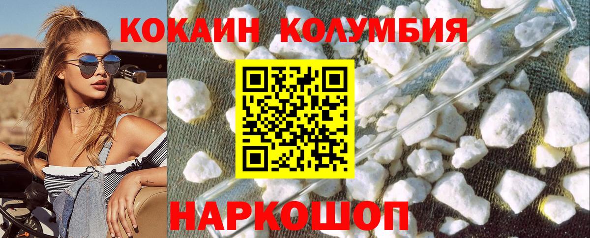 Cocaine 98% Россошь