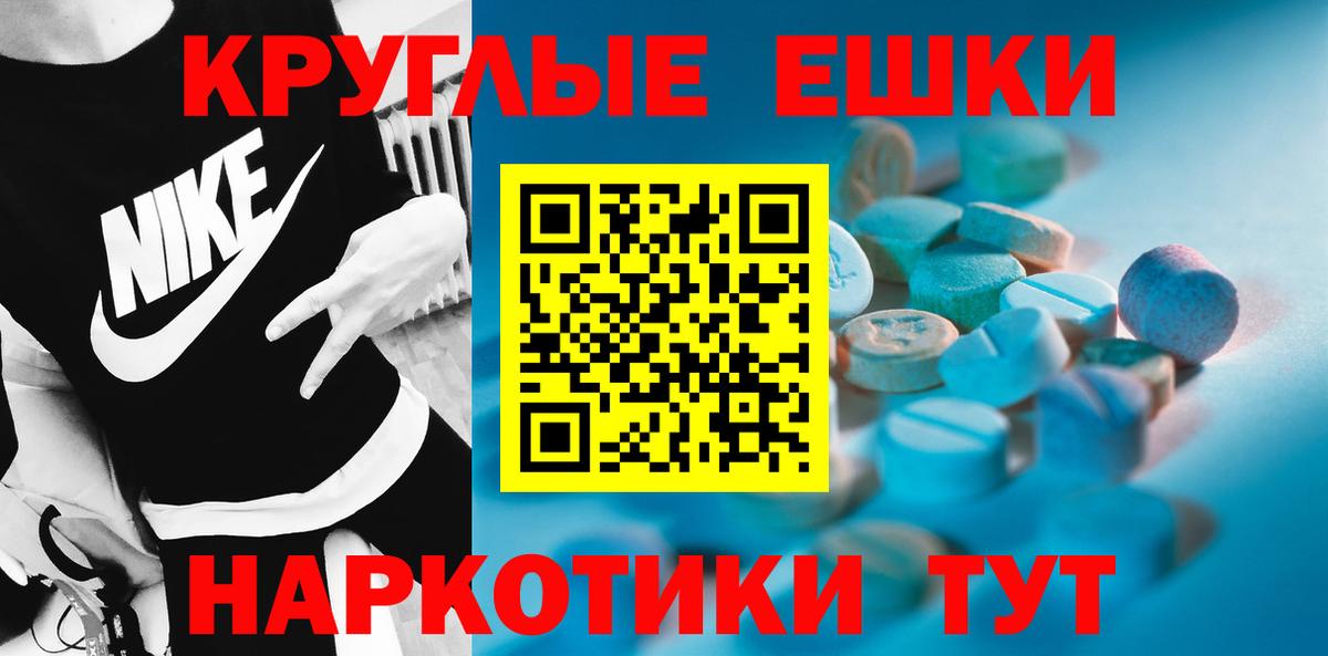 Экстази ешки  где найти   ЭКСТАЗИ 280мг  Экстази  Россошь  Вход с VPN 