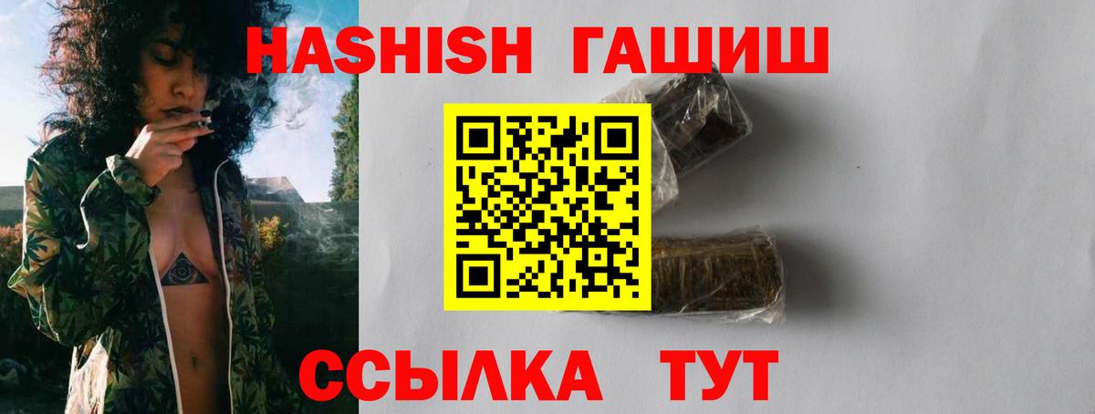 Россошь  ГАШ убойный  Вход с VPN  ГАШ убойный 