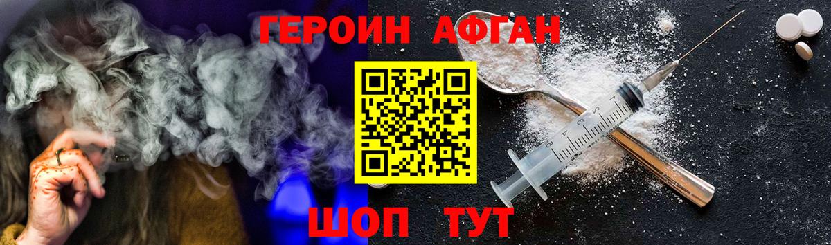ГЕРОИН хмурый  Вход с VPN  Россошь 