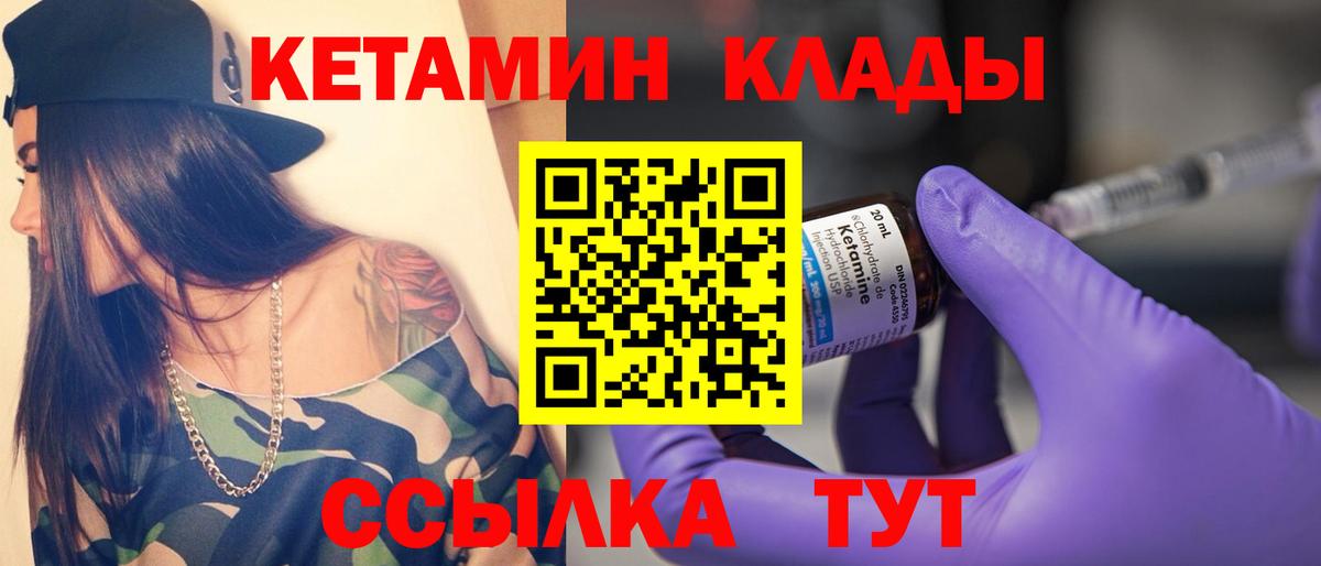 Кетамин ketamine  Вход с VPN  Кетамин VHQ  Россошь 