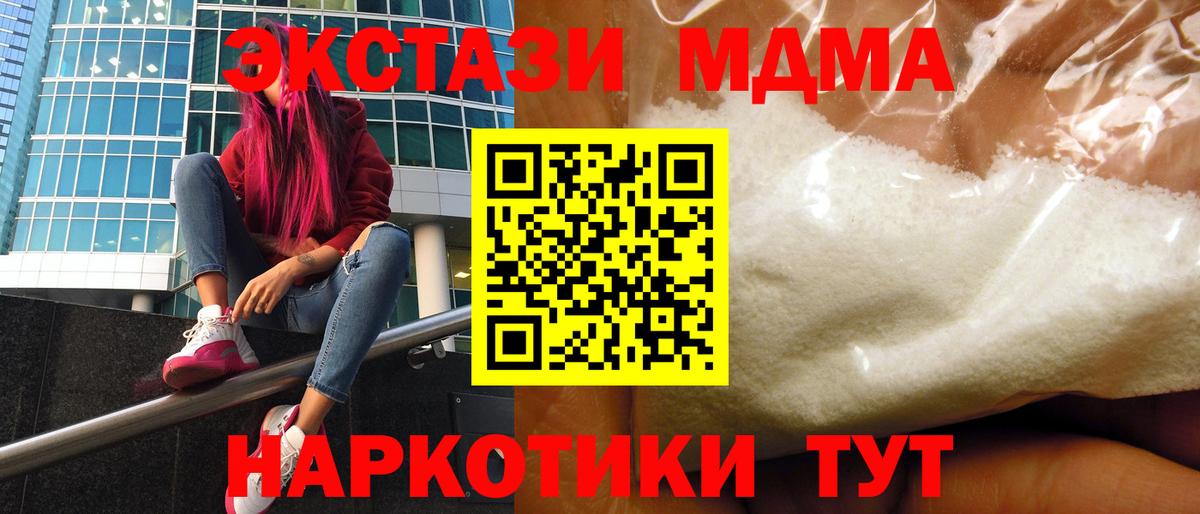 МДМА crystal Россошь