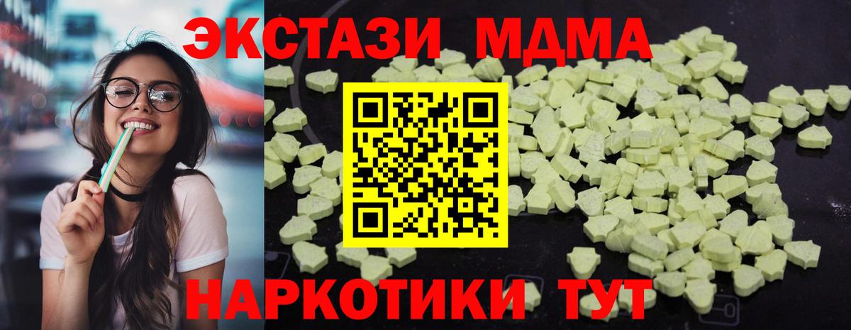 МДМА кристаллы  MDMA crystal  МДМА  Вход с VPN  Россошь 