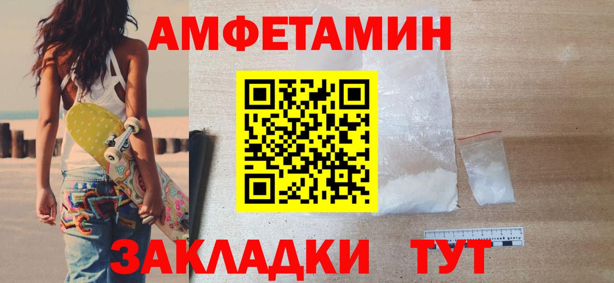 Метамфетамин витя Россошь