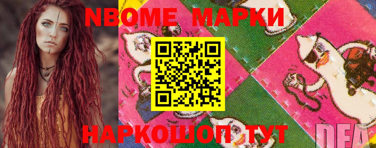 Марки 25I-NBOMe 1500мкг  Марки 25I-NBOMe 1500мкг  Вход с VPN  Россошь 