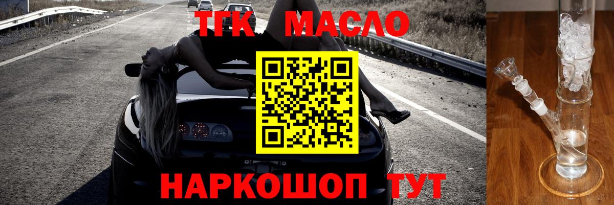 Дистиллят ТГК вейп  Вход с VPN  Россошь  Дистиллят ТГК Wax 