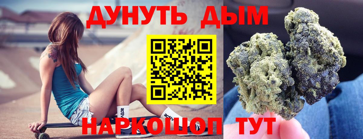 Россошь  Шишки марихуана THC 21%  Канабис Ganja  Вход с VPN  Конопля индика  Каннабис гибрид 